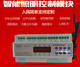 4/6/8/12/16-channel intelligent lighting control switch timing remote time control relay output module peak 6-channel 16A