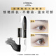 L'Oreal mascara waterproof slimming curling non-smudged long-lasting lengthening stunning extra-long beautiful eyelash mask double-ended thick gift double-ended mascara 14ml (new packaging)