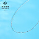 Caibai Jewelry Platinum Necklace Pt950 Platinum Ingot Chain Stacked Plain Chain Price Approximately 3.50g Approximately 45cm