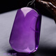 DL 1998 Fat Donglai same style amethyst Wushi brand pendant is natural, natural primary color crystal is transparent, clean and smooth