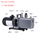 Yingtang rotary vane vacuum pump 2XZ4 two-stage high-speed repair air conditioning refrigerator small industrial air pump 2XZ 2XZ-4380V