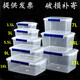 Bloqueo de bloqueo (bloqueo/bloqueo) Caja de refrescante rectangular transparente con plástico plástico Comercial de caja de alimentos de plástico a gran capacidad Refrigerator de almacenamiento especial Modelo de sellado de sellado engrosado