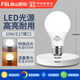 FSL Foshan Lighting LED bulb E27 screw high-power bulb energy-saving lamp super bright commercial lighting spiral high-brightness light source 10W white light