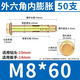 Thousand-speed wheel galvanized external hexagonal internal expansion screw built-in expansion bolt pull-out expansion screw M8*60 (50 pieces)