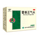 Yunnan Baiyao Huoxiang Zhengqi Water 10ml/tube*10 tubes Cold caused by exogenous wind-cold and summer heat-dampness Headache, dizziness, abdominal distension and pain, vomiting and diarrhea, gastrointestinal cold