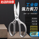SMVP Japón original importado potente tijeras para huesos de pollo tijeras de cocina hogar multifuncional de acero inoxidable barbacoa pescado matar tijeras