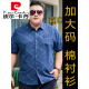 皮尔卡丹短袖大码衬衫男加肥加大号男士棉衬衣宽松薄印花大码男装半袖肥佬 旗舰官方-5155天蓝 3XL (建议155-170斤) 卡码拍大一
