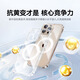 Xuanhuang [feines Lochlinsen voll inklusive | Super starker Airbag-Anti-Fall] Geeignet für Apple 16promax Mobiltelefon Hülle iPhone16pro Schutzfall Magnetisch absorbiert transparente Anti-Fall-Silikonwärme-Ablöste [iPhone16promax] Senden