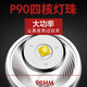 黛惑P90强光头灯充电超亮头戴式照明赶海专用led黄光户外矿工超长续航 9923-白光升级P90-续航12-24小
