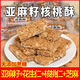 Beijing Tongrentang semilla de lino nogal alimento diabético crujiente sin azúcar sin azúcar xiangtang semilla de lino nuez alimento crujiente tonourish Los ingredientes e ingredientes reales son más limpios: 1050 g de semilla de lino nueces crujientes crujientes