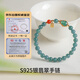Impression Eyes 11.11 Carnival A-quality jade bracelet, women’s pearl blue water jade bracelet for girlfriend