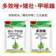 Chlormequat, Mepifenidium and Paclobutrazol, a well-established pesticide growth regulator, controls growth, shrinks, dwarfs, resists lodging and increases production. Controls growth and increases production (25g+25g)*5 sets