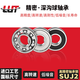 哈尔滨轴承6200 6201 6202 6203 6204 6205 6206 6207ZZ RS 6201铁盖(进口质量) 其他