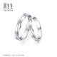 Chow Sang Sang Pt950 platinum ring, platinum pair ring, proposal and wedding ring, 33577R pricing, 10 circles