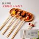 Good Wife Disposable Thick Chopsticks No-Wash Carbonized Bamboo Chopsticks Individually Packed 80 Pairs Home Camping Fast Food Takeaway Tableware