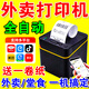 JD.com's takeout printer automatically accepts orders and supports JD.com's all-in-one food delivery machine Bluetooth version self-printing paper camp USB+Bluetooth 1 roll of thermal paper