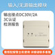 Taihean smoke alarm TX3100D replaces TX3100C/TX3100A brand new original spot TX3207 input/passive output module