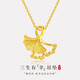 Dewey Fan gold-wrapped 999 pure gold necklace G24k gold Sansheng Luck pendant with clavicle necklace as a gift for your girlfriend Sansheng Luck single pendant (thick gold layer)
