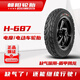 Chaoyang Tire 3.50-10 electric vehicle motorcycle scooter vacuum tire Dunjia Tenglong run-flat warranty 8-layer H-687
