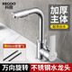 Kegu Wash -Becken Wasserhahn Edelstahl Becken universelles rotbares Badezimmer Heiße und kalte Badezimmer Handwascharmatur Edelstahl Hauptkörper 360 Rotation + Schlauch *2 K1049