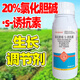 Barometer 20% choline chloride s-attractin growth regulator peanut growth regulator dual-effect compound genuine pesticide 500g*15 bottles preferred by growers