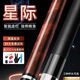 Jaguar Star style billiard cue black 8 cue middle head Chinese eight ball American nine ball big and small head snooker Jaguar Star Remarks club head barrel set