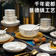 Jingdezhen bowls, plates and tableware set made in Tokyo Jingdezhen bowls and plates set housewarming ceramic gift box golden branches and jade leaves 78 pieces