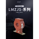 Chint LMZJ1-0.5 current transformer 50 75 100 150 200 300 400 500 600/50/53 level 30 holes
