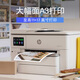 惠普（HP） OfficeJet Pro 9730 黑白彩色打印办公一体机 a3 a4大型打印机 （7740升级款） 双纸盒+原装墨盒四色套装