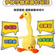 Strange Jun Dudu Duck Talking Little Yellow Duck Baby Toy 0-1 Years Old Exercise Intelligence Cactus Dancing Duck Recording Talking Little Yellow Duck Rechargeable Model