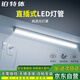 Platinum direct plug-in LED lamp T8 daylight energy-saving integrated square strip lamp 0.9 meters 14W white light