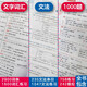 Japanische Red-and-Blue-Book-Reihe Red-and-Blue-Book Neuer Japanisch-Sprachtest N4N5 Set-Grammatik und Grammatik-Textwortschatz (ausführliche Erklärung + Übung) 1000 Fragen Intensivtraining (Set mit 3 Bänden) Red-and-Blue-Book Kostenloses Audio