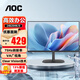 AOC 23.8英寸显示器 75Hz HDMI接口 1080P全高清广视角 低蓝光不闪 可壁挂家用办公液晶电脑显示屏幕  24B20HN/D