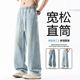 Si Ruilin Huowu Studio jeans suaves de primavera y verano para hombres y mujeres, pantalones rectos con drapeado retro, informales y versátiles, sueltos y de colores claros 693 azul claro (alta calidad) S (90-105 Jin Jin equivale a 0,5 kg)