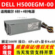 Wodell подходит для Dell XPS5880 3880 3681 3690 3890 7080 8940 7090MT Сводка питания 500 Вт Dell 6+4+4 PIN [500W]