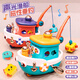 Doudou said baby early education multi-functional electric boat magnetic fishing toy 1 to 3 years old baby 6 months and above men and women regular version 3 batteries
