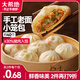 Daxi Delicacy Collection Handmade Old Noodles and Fresh Meat Xiao Long Bao 1000g About 40 pieces Shengzhou style steamed bun breakfast semi-finished product
