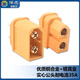 Zejie XT60+ plug XT60H XT30U male and female docking interface XT90 plug interface connector connection plug XT90H male (with sheath)