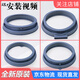 
Suitable for Midea Little Swan drum washing machine accessories, door sealing ring door sealing ring rubber ring gasket original No. 26 original 3884 door sealing ring, suitable for Midea/Little Swan