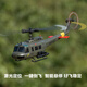 
RHSKY remote control helicopter UH-1 Hueye like real model aircraft intelligent height-fixed children's toys resistant to falling C032 optical flow positioning Shark Green-Lidar-Optical flow positioning Shuangfei three batteries