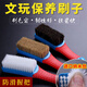 Yamanaka Yuwen play brush bristle nano brush soft and hard bristles Rudraksha olive walnut maintenance and cleaning tool brush set of three