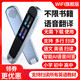 适用英语点读笔通用词典笔智能扫描翻译学习神器 蓝色wifi+不限书籍+需联网使用