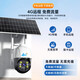 Mingsheng Solarkamera 4G lebenslange Freizeit im Freien im Freien im Freien im Freien Gartenmonitor 360 Grad ohne tote Winkel mit Nachtsicht Zwei-Wege-Sprach-Gegensprechanlage No WiFi Plug-In