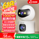 Cámara dual de ballenas de cidas de múltiples 10 millones de AI Smart Camera Home Monitor de alta definición de 360 ​​grados Sin ángulo muerto con visión nocturna La rotación remota del teléfono de voz panorámica puede hablar con casas interiores y exteriores
