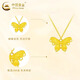 CHINA GOLD 18k gold romantic butterfly pendant fairy butterfly necklace jewelry Valentine's Day birthday gift for girlfriend and wife 18k gold romantic butterfly pendant - about 0.2g free silver chain
