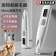 TYZAYR Japanese cat foot shaving clipper to trim the soles of the feet, electric clipper for pets, special dog shaving pusher, widened head shaver, washable + bass and low noise