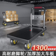 Yonghuan cargo trailer foldable lightweight hand-pulled flatbed truck hand pushing and pulling truck portable truck simple hollow model 58x3880Jin [Jin equals 0.5 kg] 1 customer choice