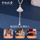 Bank of China Yijin PT950 Crushed Ice Skirt Platinum Pendant Women's Necklace Platinum Chain Set Birthday and Valentine's Day Gift for Girlfriend Crushed Ice Skirt Set Chain Gold Weight Approximately 5.3g
