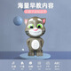 Tom Cat Toys kann Smart Girl Boy Story Maschine Baby Roboter singen, die Kinder für frühkindliche Bildungsmaschine USB Direkter Ladestar Panda Handheld Geschenk singen