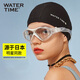 WATERTIME waterproof anti-fog high-definition large-frame men's and women's swimming goggles swimming goggles and swimming caps, brown and white myopia model 250